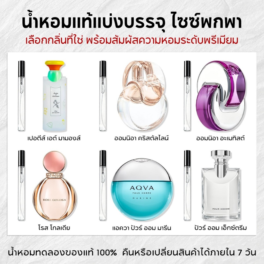 น้ำหอมพกพาขนาด 10ml Pour Homme Extreme & Rose Goldea & Amethyste EDT น้ำหอมผู้หญิง น้ำหอมยอดนิยม