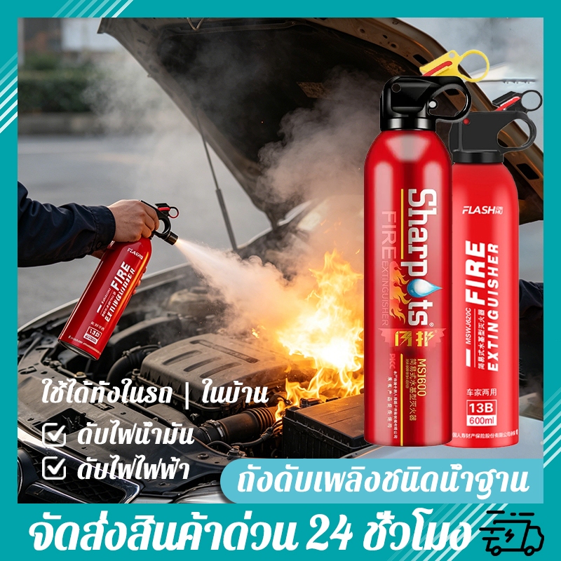 รุ่นอัพเกรดเพื่อการดับเพลิงที่รวดเร็ว ถังดับเพลิง ชนิดเคมีสู