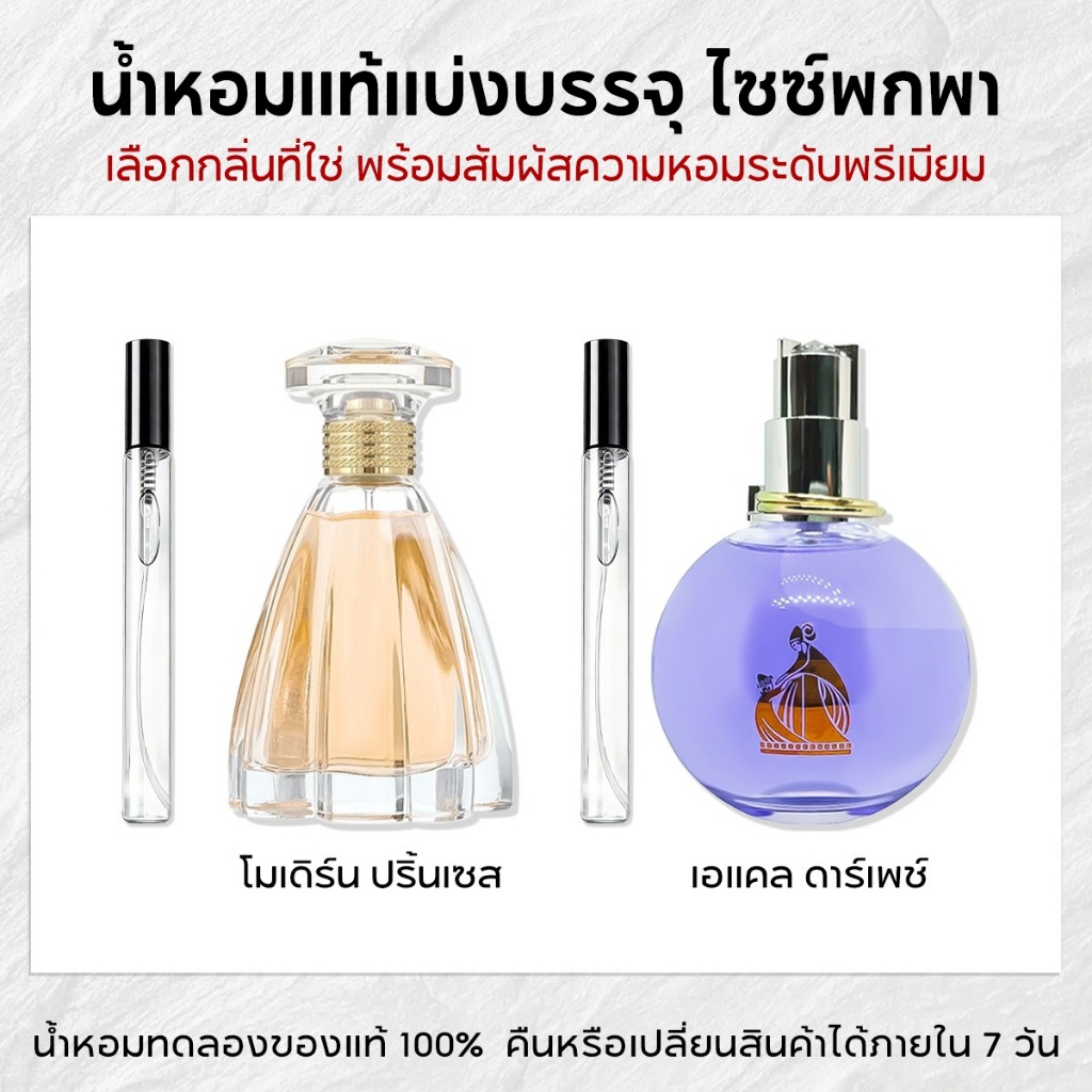 น้ำหอมพกพาขนาด 10ml Modern Princess & Eclat d’Arpège EDP/EDT น้ำหอมผู้หญิง กลิ่นหอมยาวนาน
