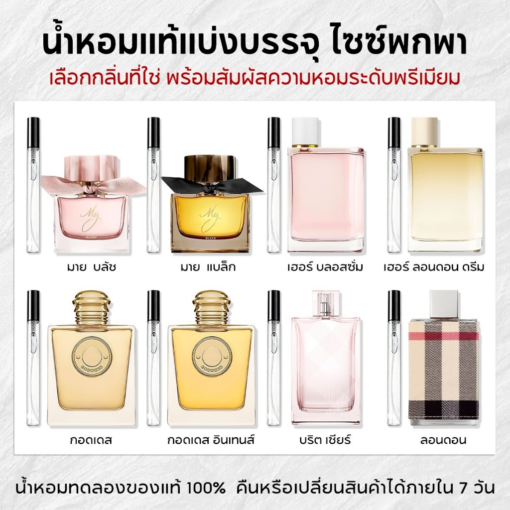 น้ำหอมพกพาขนาด 10ml Her London Dream & Brit Sheer & Goddess EDP น้ำหอมผู้หญิง น้ำหอมแบบพกพา