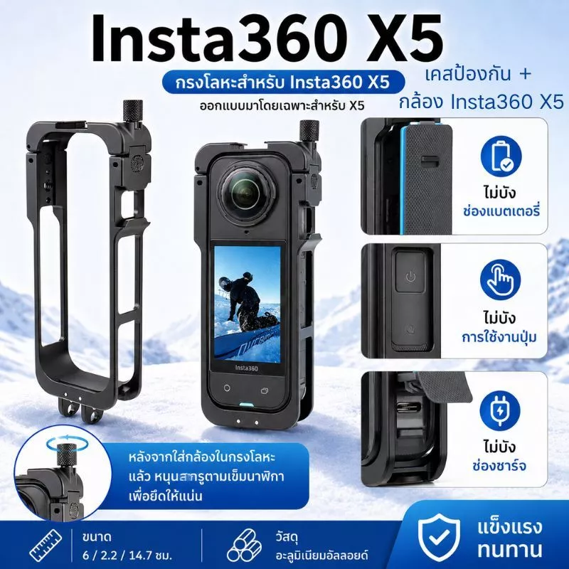 INSTA360 X5  กล้องแอคชั่น ถ่ายวิดีโอ 8K กันน้ำลึก 15m Sensor 1/1.28" ถ่ายรูป 72MP 360 Action Camera
