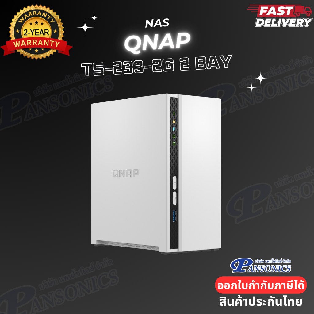 QNAP TS-233-2G NAS 2-Bay (รับประกัน2ปี)