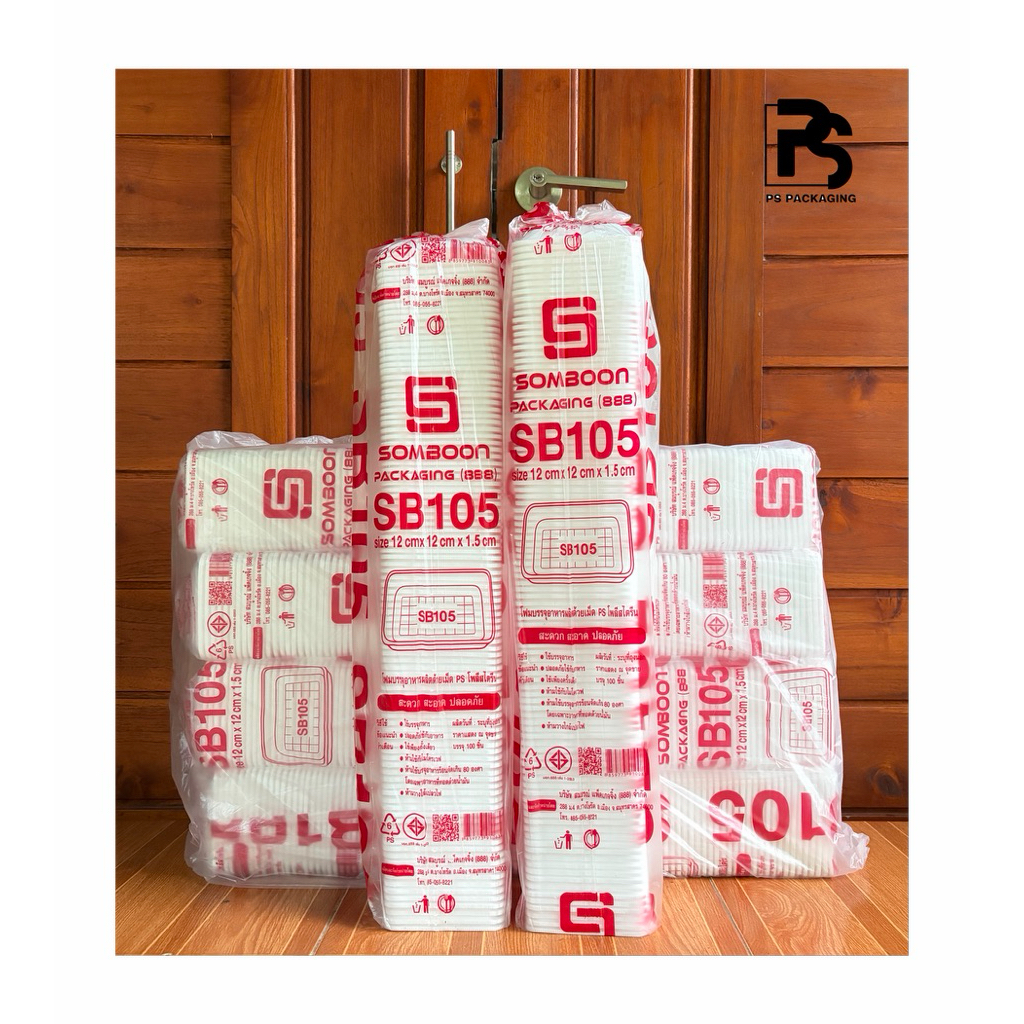 ถาดโฟมSB105 (1,000 ใบ) ขนาด 11.5x11.5x1.3 cm.
