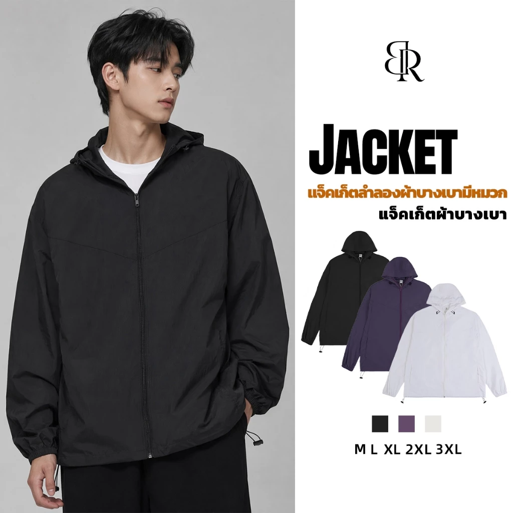 B&R รุ่นบาง เสื้อโค้ท Jacket มีหมวก การออกแบบเชือกผูก บางเบาระบายอากาศดี เหมาะสำหรับกิจกรรมกลางแจ้ง หลวมใส่สบาย