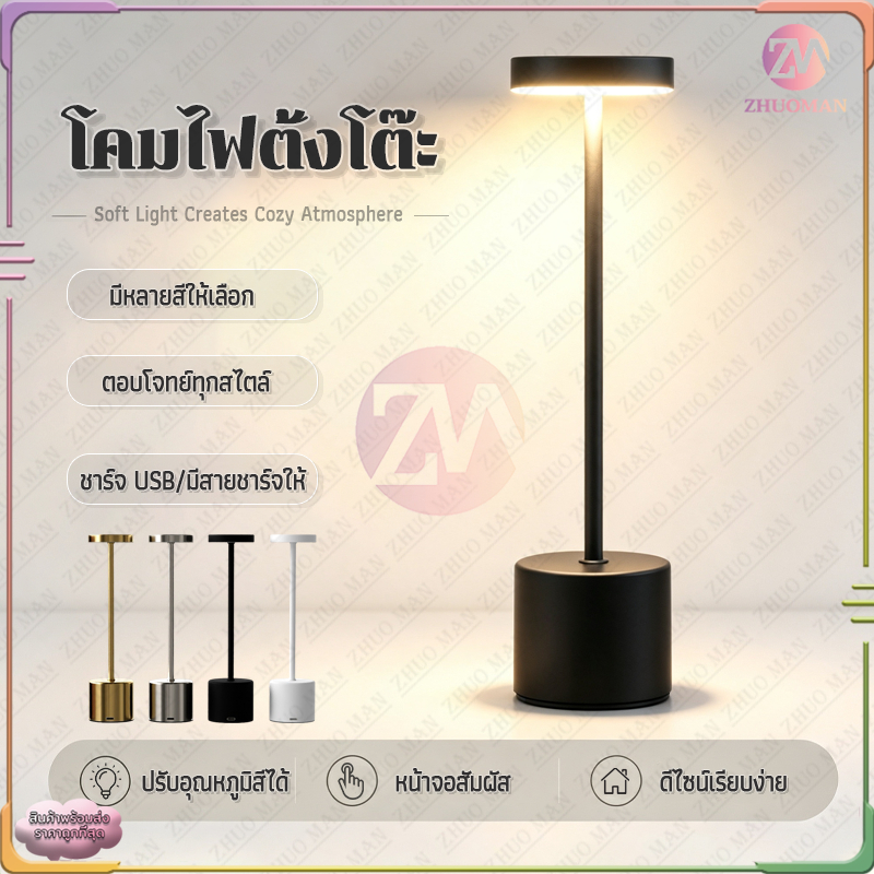 โคมไฟตั้งโต๊ะ โคมไฟ LED โคมไฟตั้งโต๊ะสำหรับบาร์ โคมอ่านหนังสือ ตกแต่งห้อง หัวเตียง บาร์ โต๊ะอาหาร ปรับได้ 3 โทนสี