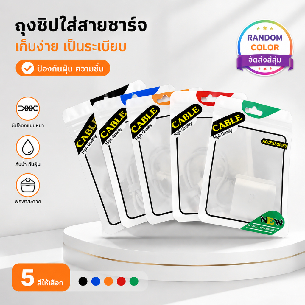 ซองสายเคเบิลข้อมูล ถุงพลาสติกใสหนา ซองซิปล็อคตัวเอง ซองบรรจุภัณฑ์