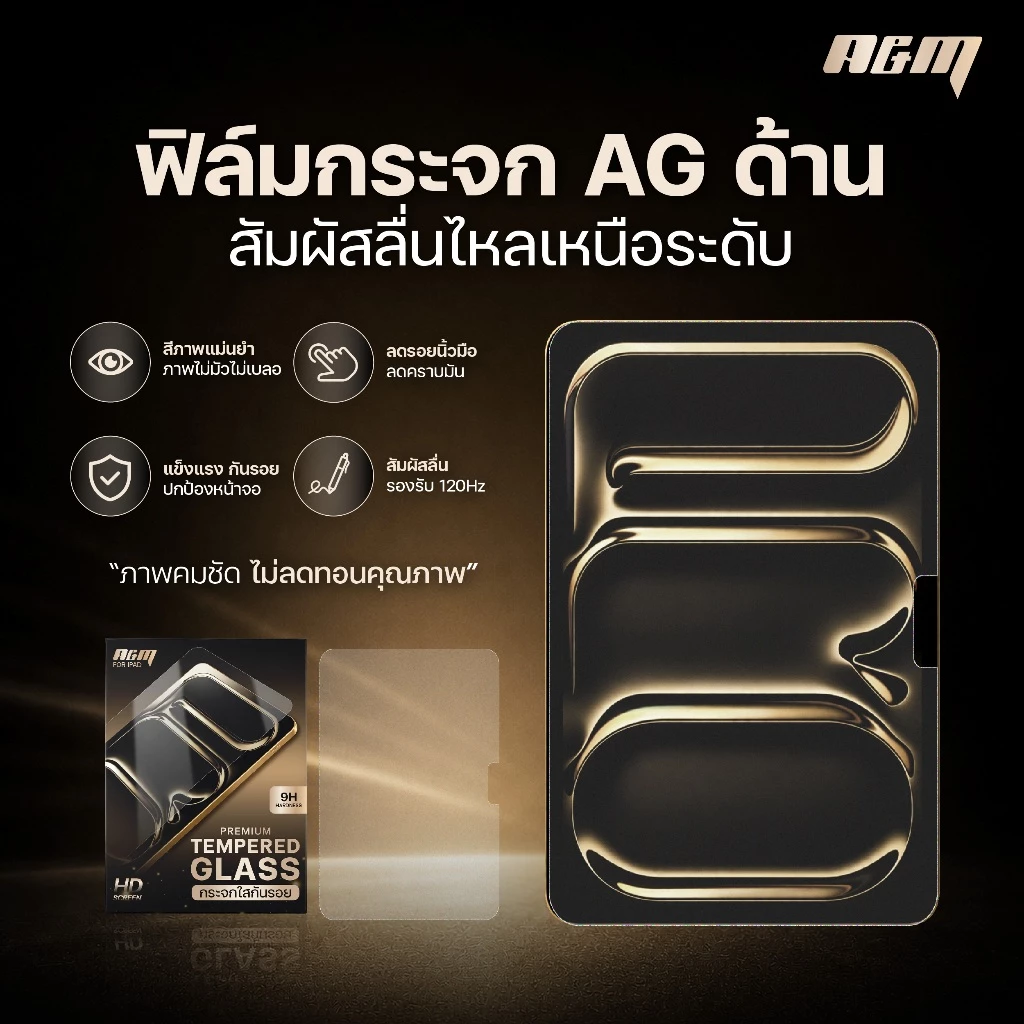 A&M ฟิล์มด้าน ฟิล์มกระจก iPad air8 gen11 gen12 กันลายนิ้วมือ pro11 2025 กันรอยขีดข่วน พรีเมี่ยมair 7 6 gen10 gen9 film