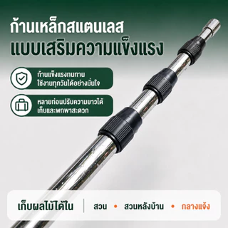 MAYILON ชุดเก็บผลไม้ด้ามยืดหด 7 ชิ้น เลือก 3 เมตร/6 เมตร พร้อมเลื่อยและอุปกรณ์ตัดกิ่งสูง ด้ามสแตนเลส