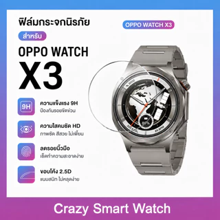 ฟิล์มกระจก OPPO Watch X3 HD Clear ใสคมชัด Anti-Blue Ray 9H กันรอยเต็มจอ สัมผัสลื่น ติดง่าย