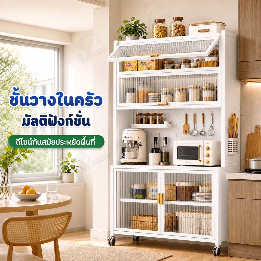 [ ประตูแม่เหล็ก ] ตู้เก็บเครื่องใช้ในครัว ชั้นวางของในครัว วางของใช้ในครัว ตู้เก็บของพร้อมชั้นวาง รับน้ำหนักได้ดี ZP