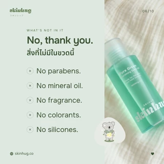 Skinhug เบบี้ออยล์ธรรมชาติ 100ml ออยล์บำรุงผิวเด็ก จากพืช 8 ชนิด ไม่มีน้ำหอม แรกเกิด 0+ ผิวแพ้ง่าย ทั้งครอบครัว บอดี้ออย