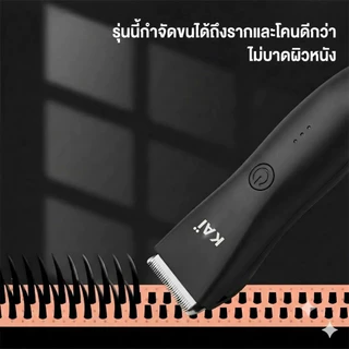 ของแท้ 100%.KAI Trimmer เครื่องเล็มขนน้องชาย เล็มขน โกนขน กำจัดขน ไม่บาดกันน้ำ พร้อมส่ง