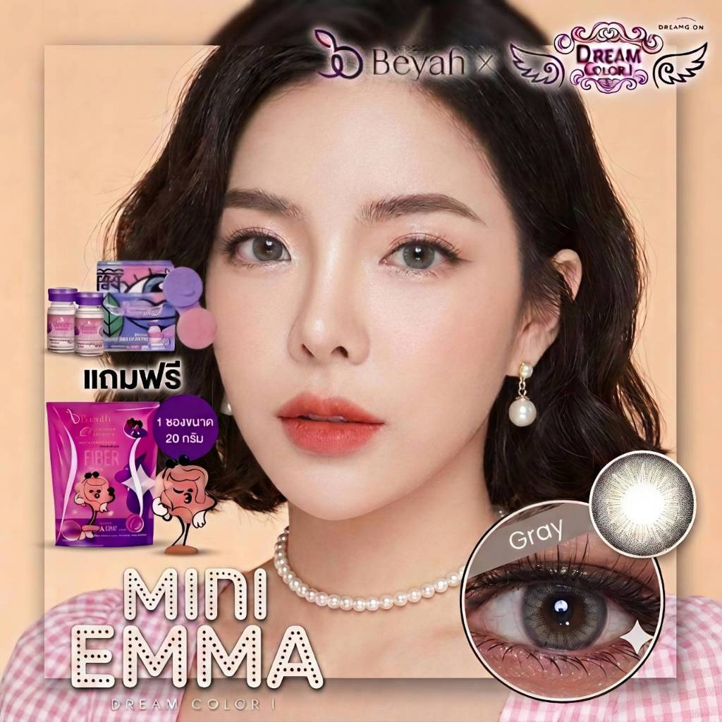 คอนแทคเลนส์ Mini Emma Brown มินิเอ็มม่า บราวน์ 0.00-6.00 ของแท้ 100% แถมฟรี บีญาย์ ไฟเบอร์ 1 ซองขนาด