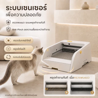 [PetSmart] ห้องน้ำแมวอัตโนมัติ 5.5L มีกล้อง 1080P กำจัดกลิ่น UV ฆ่าเชื้อ ปลอดภัย 100%
