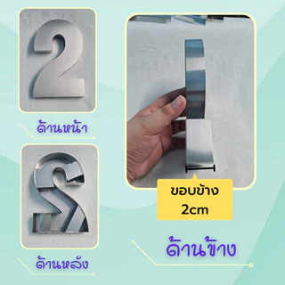 ป้ายบ้านเลขที่ สแตนเลส 304 แท้ ตัวเลขสแตนเลส นูน 3D สไตล์หรูหรา มินิมอล ติดตั้งง่าย ทนแดด ทนฝน ไม่เป็นสนิม