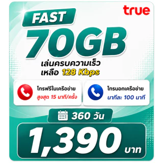 ลดนาทีทอง วันเดียวเท่านั้น 🎊‼️ต่ออายุโปรซิมเทพรายปี 🎊 15M/6M ไม่จำกัด