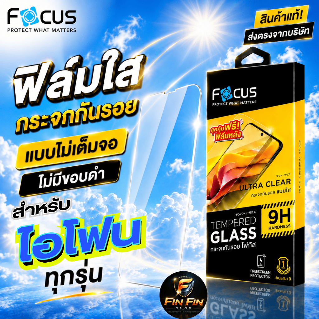 FOCUS ฟิล์มกระจกกันรอยไม่เต็มจอ iPhone 11,11Pro,11 Pro Max / iPhone X,XR,XS,XS Max / iPhone SE 3 (20