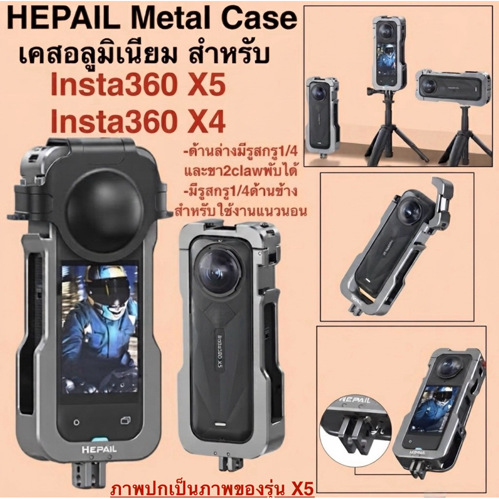 HEPAIL for Insta360 X5 or X4 เคส อลูมิเนียม Metal Rabbit Cage  Aluminium Protective Frame for Insta3