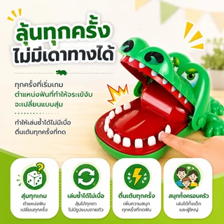 BAY crocodile biting finger Game จระเข้งับนิ้ว ของเล่นเด็ก เกมส์ครอบครัว