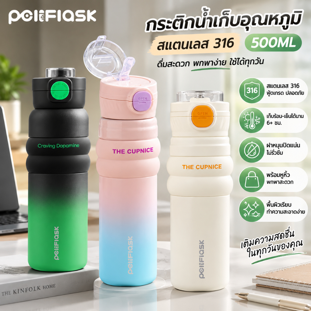 Peliflask กระติกน้ําเก็บอุณหภูมิ500ML ขวดกระบอกน้ำ สแตนเลส316 พร้อมหูหิ้ว แก้วน้ำเก็บความเย็น ขวดน้ำ