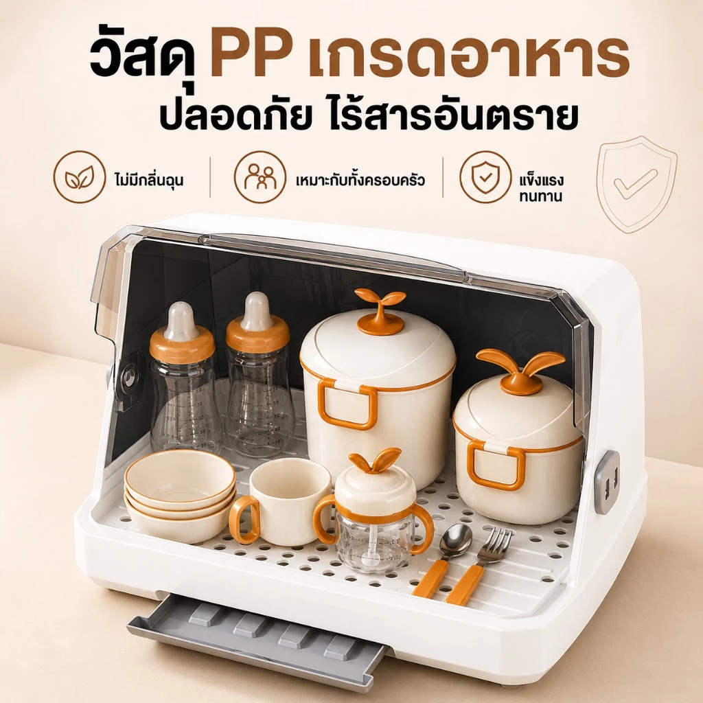 SALVO ที่วางแก้ว กล่องเก็บขวดนม ที่คว่ำจาน เก็บแก้วน้ำ ขวดนม ตะเกียบ ชาม และกันฝุ่น thumbnail 9