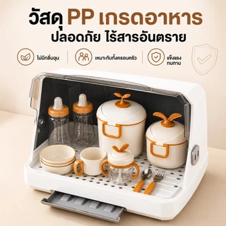 SALVO ที่วางแก้ว กล่องเก็บขวดนม ที่คว่ำจาน เก็บแก้วน้ำ ขวดนม ตะเกียบ ชาม และกันฝุ่น