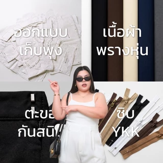 (B01) EVERYDAY PANTS 01 กางเกงเก็บพุง พรางหุ่น พรางหุ่นอ้วน