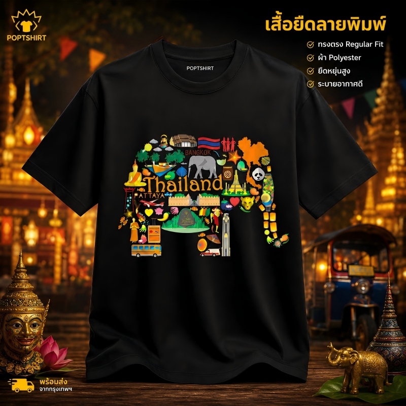 Thailand Elephant Souvenir Shirt 2025 ของชำร่วยไทย สวยมาก คอกลม แฟชั่น เสื้อยืด ผ้าฝ้ายแท S-5XL