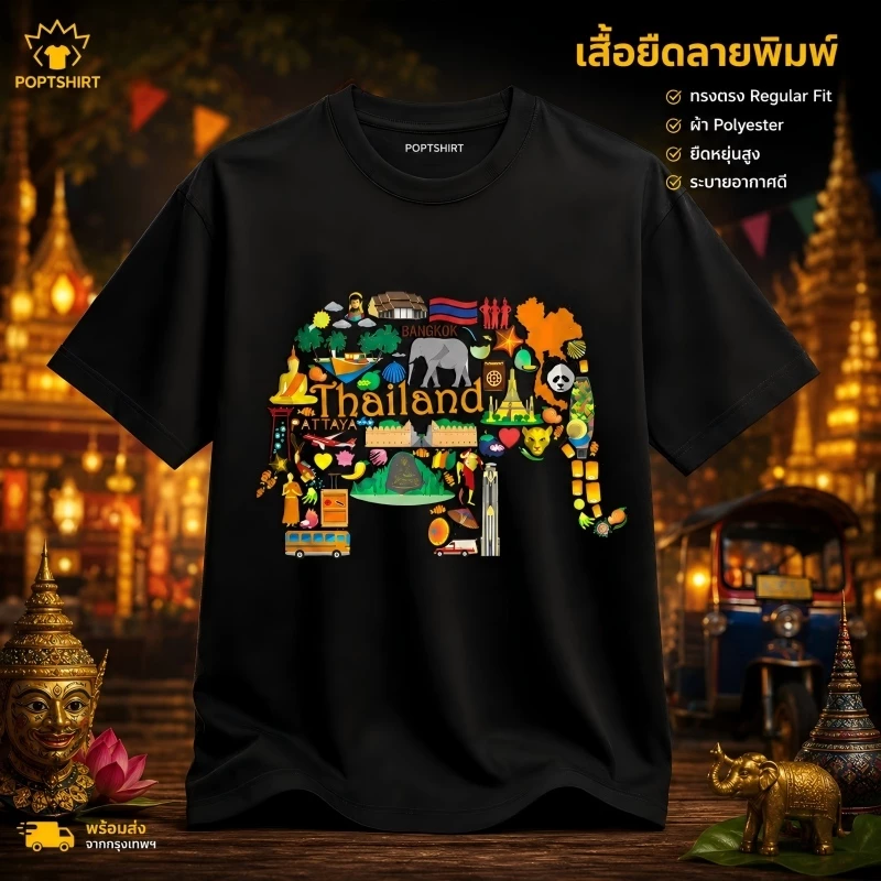 Thailand Elephant Souvenir Shirt 2025 ของชำร่วยไทย สวยมาก คอกลม แฟชั่น เสื้อยืด ผ้าฝ้ายแท S-5XL