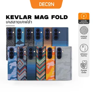 เคส ลายเคฟล่า ชาร์จแม่เหล็ก Case Kevlar Mag Galaxy Z Fold7 / Fold6 / Fold5 / Fold4 (พร้อมส่ง ในไทย)
