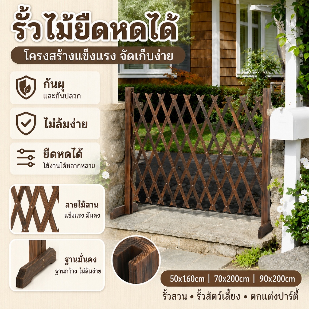 ยืดได้อย่างอิสระ รั้วสวนยืดหดได้ รั้วแต่งสวน รั้วกั้นสัตว์เลี้ยง ไม้คุณภาพสูงจากธรรมชาติ สำหรับใช้ภายใน/ภายนอกอาคาร