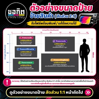 ป้ายไวนิลพร้อมออกแบบ รับทำป้ายร้าน ป้ายเมนู ป้ายโปรโมชัน งานด่วน พับขอบเจาะตาไก่ สั่งทำตามขนาด