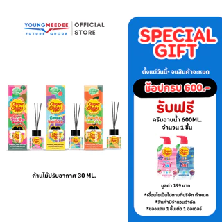 FreshTime X Chupa Chups ก้านไม้หอมปรับอากาศ ก้านไม้หอม ก้านไม้ กลิ่นผลไม้ 30ml.