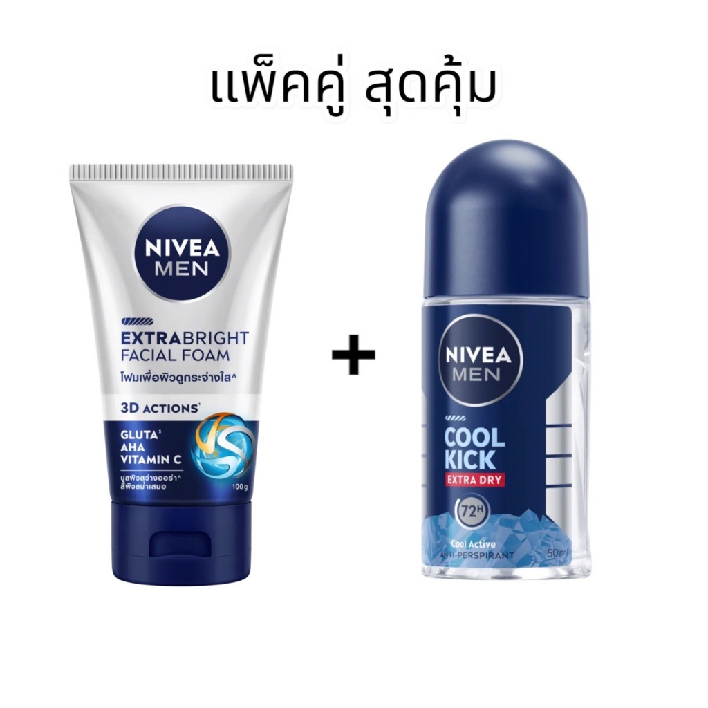 ( แพ็คคู่สุดคุ้ม ) นีเวีย เมนคูลคิก โรลออน 50 มล. + นีเวีย เมนเอ็กซ์ตร้าไบร์ท โฟม 100 มล.