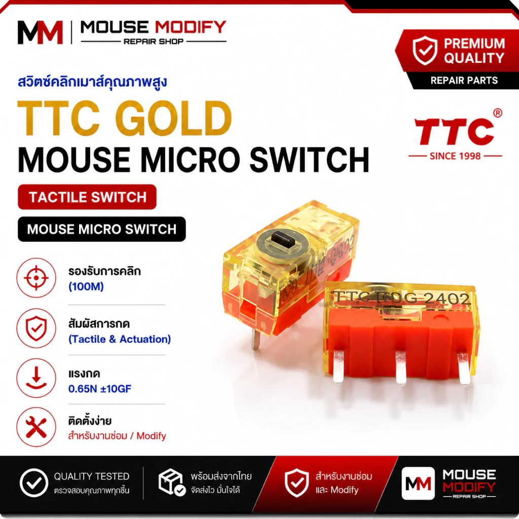 ✨พร้อมส่งด่วน จากไทย✨ สวิตซ์คลิกเมาส์ TTC GOLD Dustproof 100 Million Click Micro Switch