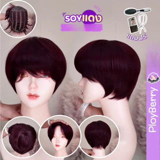 PLOYBERRY วิกผมแบบสวมทอเครื่อง ทรงผมซอยสั้นทุยหน้าม้า มีเน็ท ขาตั้ง หวี รุ่นSOY