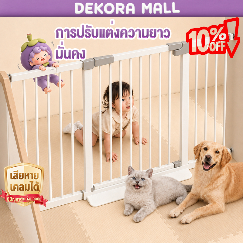 ที่กั้นบันได ประตูกั้นเด็ก การดีดกลับอัตโนมัติ สั่งทำพิเศษ 75-292cm ไม่ต้องเจาะผนัง ระบบปิดเองอัตโนมัติ