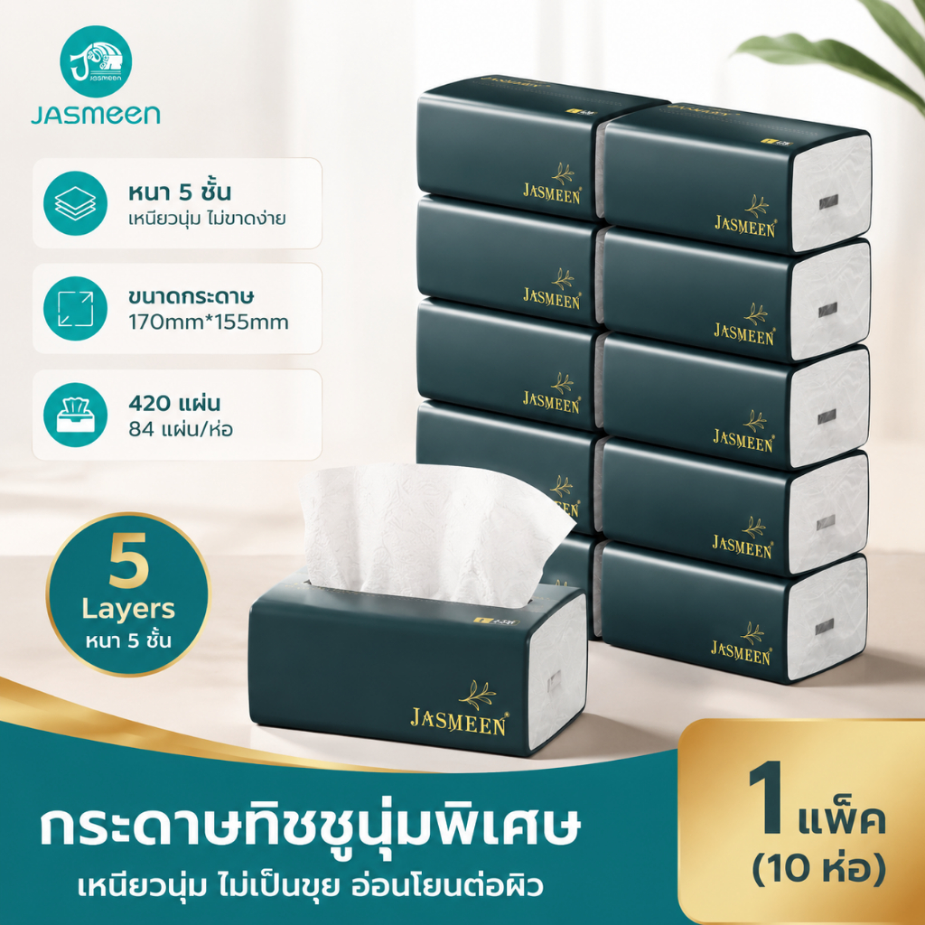 จัดส่งจากประเทศไทย (ห่อใหญ) Jasmeen กระดาษทิชชู่ 420 แผ่น หนา 5ชั้น กระดาษชำระ tissue