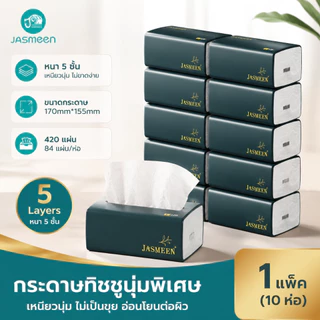 ❤️ จัดส่งจากประเทศไทย (ห่อใหญ) ❤️ Jasmeen กระดาษทิชชู่ 420 แผ่น หนา 5ชั้น กระดาษชำระ tissue