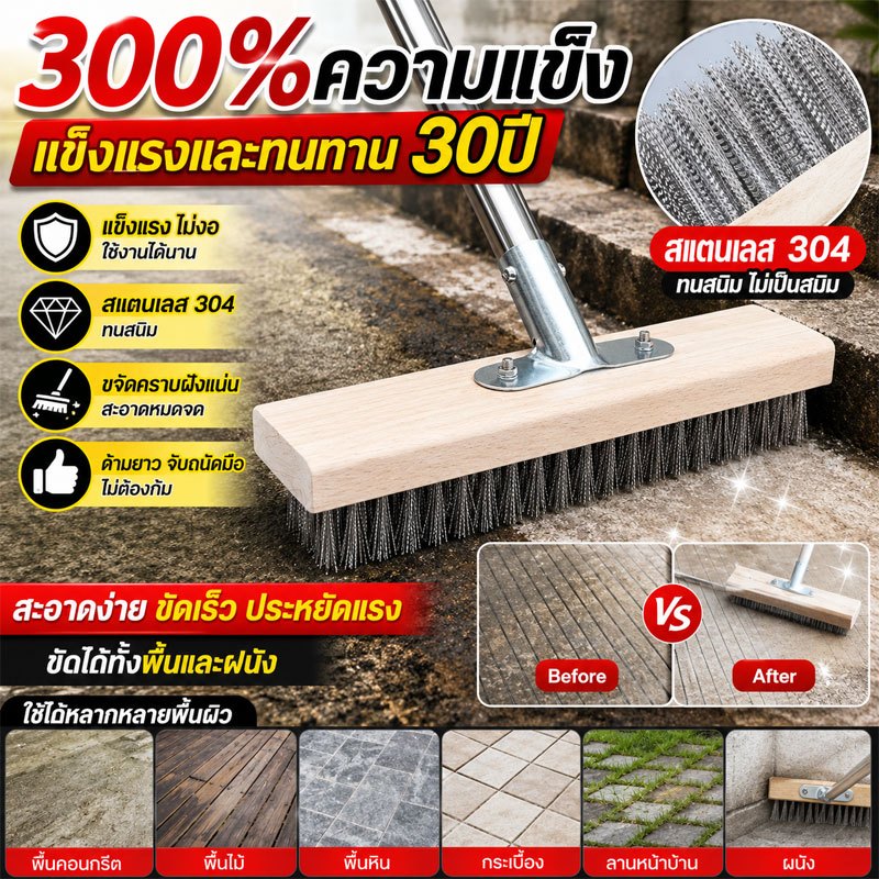 แปรงขัดพื้น แปรงลวดขัดพื้น หัวแปรงสแตนเลส แปรงลวดสเตนเลส ด้ามจับยาว120ซม ไม่ต้องก้ม ทนทาน สําหรับทําความสะอาดพื้น
