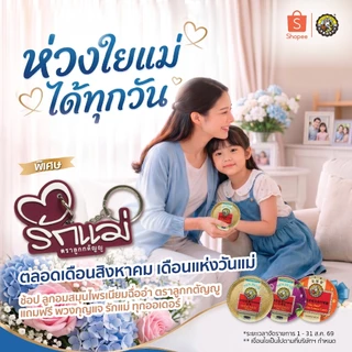 [Gift] NIN JIOM พวงกุญแจ - สินค้าเพื่อสมนาคุณ กรุณาสั่งซื้อคู่กับสินค้าหลักเท่านั้น