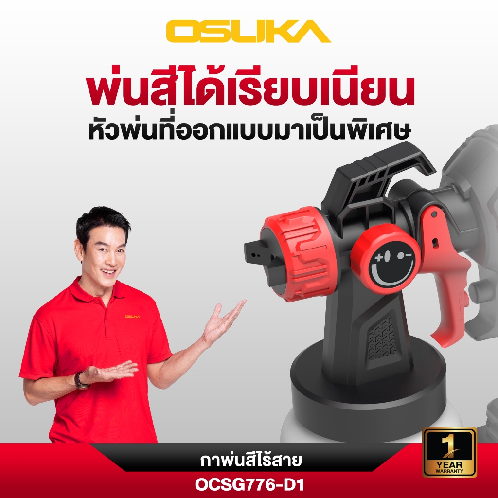OSUKA กาพ่นสีไร้สาย 20V OCSG776-D1