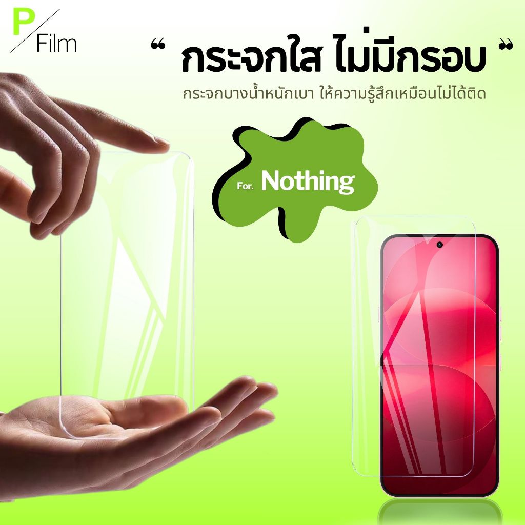 [P-Film] ฟิล์มกระจก ใส สำหรับ Nothing Phone 2a Plus2 Pro 3 3a 3a Pro 3a Lite 4 4a