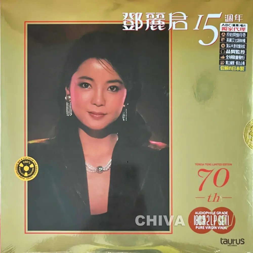 Teresa Teng - 15th (70th Anniversary)