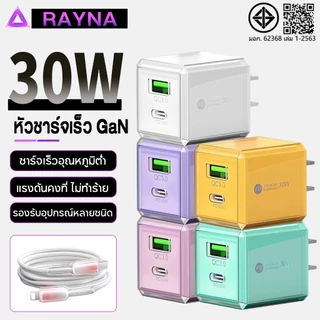 30W Charger GaN PPS ชุดหัวชาร์จและสายชาร์จ Type C to LI ชาร์จเร็ว ชาร์จเร็ 【รองรับ IP5～14 Pro Max】