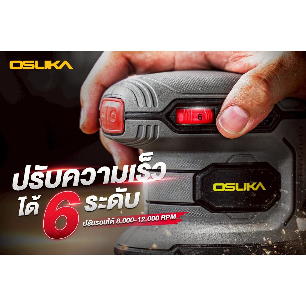 OSUKA เครื่องขัดกระดาษทรายไร้สาย รุ่น OCWS877-N เครื่องเปล่า เครื่องขัด รูปที่ 6