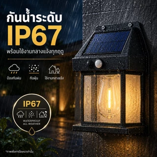 Ofeel โคมไฟติดผนัง LED โซล่าเซลล์ IP67 ไฟแสงอาทิตย์เซ็นเซอร์จับการเคลื่อนไหว ปรับได้ 3 โหมด แสงวอร์ม สำหรับรั้ว บ้าน สวน