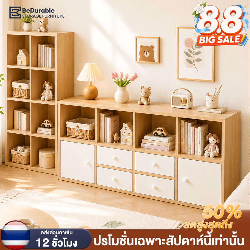 BDชั้นวางหนังสือ ตู้หนังสือ ตู้เก็บของอเนกประสงค์ มีลิ้นชัก กันฝุ่น เปิดชั้นวางจอแสดงผล ความจุใหญ่ ทนทาน ประหยัดพื้นที่