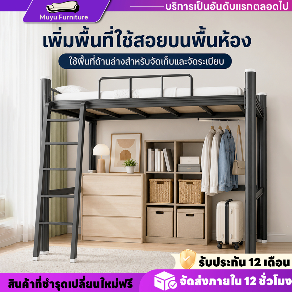 MF เตียง2ชั้น ชั้นล่างโล่ง เตียงชั้นลอย โครงเหล็ก รับน้ำหนักได้ดี เหมาะสำหรับหอพักนักศึกษา เตียงพนักงาน