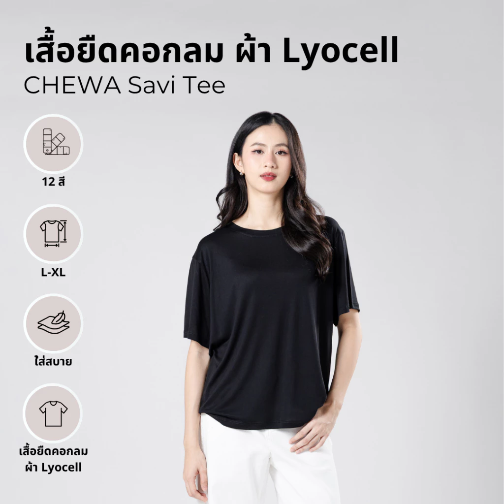 CHEWA Savi Tee - เสื้อยืดคอกลม ผ้า Lyocell - 8113-1